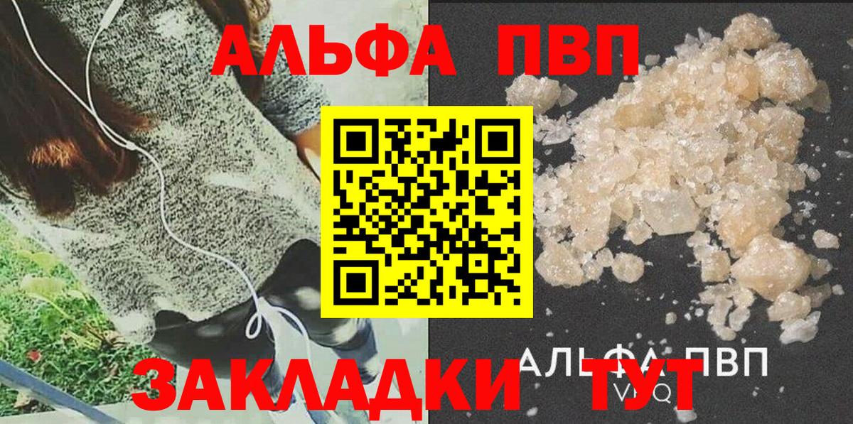 A-PVP крисы CK Вязники