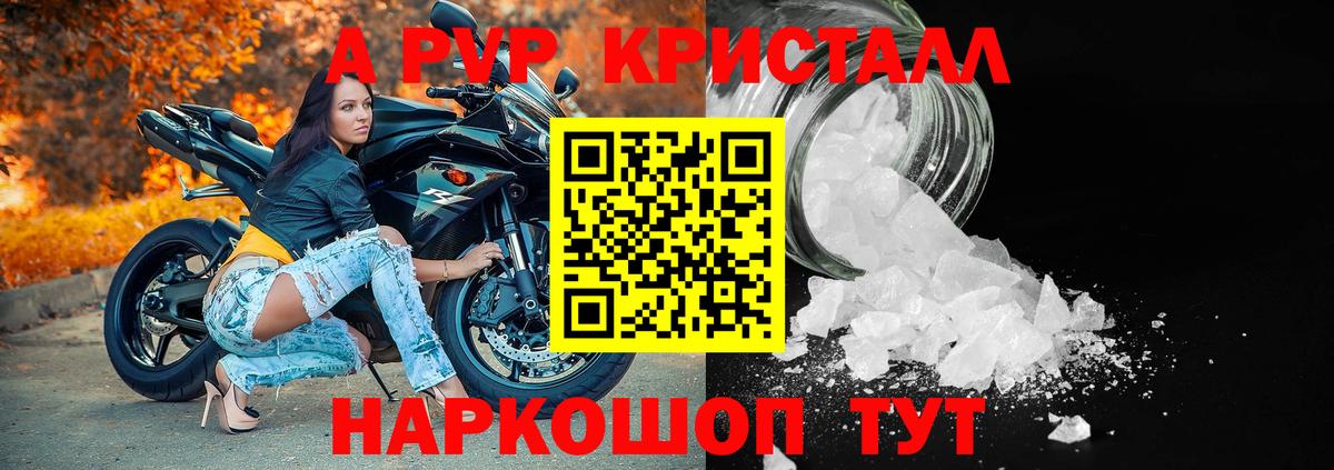 Alpha PVP Crystall  хочу   Вязники  Alfa_PVP Соль  Alfa_PVP СК  Вход с VPN 