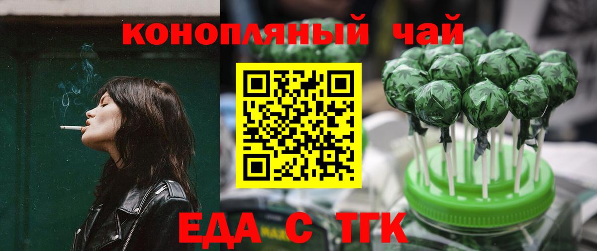 Вязники  Печенье с ТГК конопля  Вход с VPN 