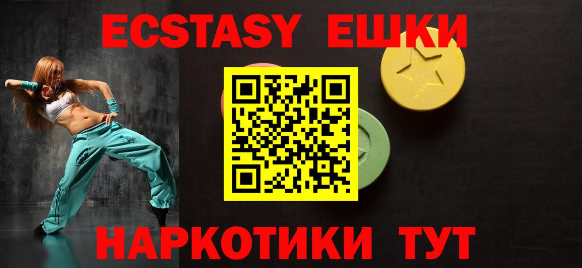 Вязники  ЭКСТАЗИ 250 мг  Вход с VPN  продажа наркотиков  ЭКСТАЗИ Дубай 