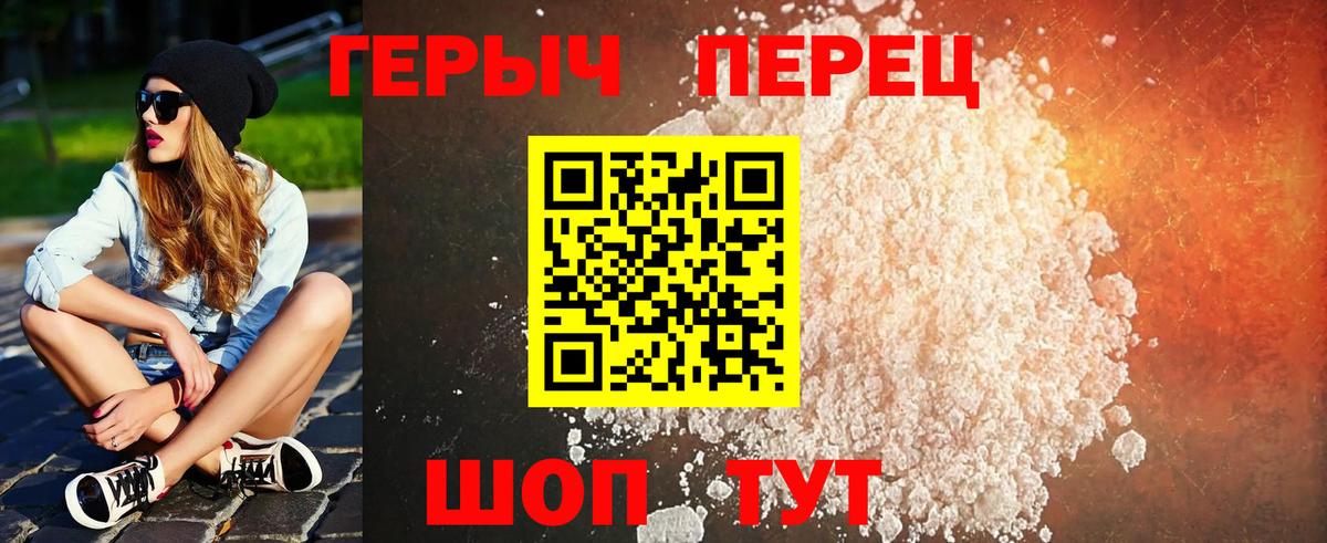 Вязники  ГЕРОИН белый  Вход с VPN 