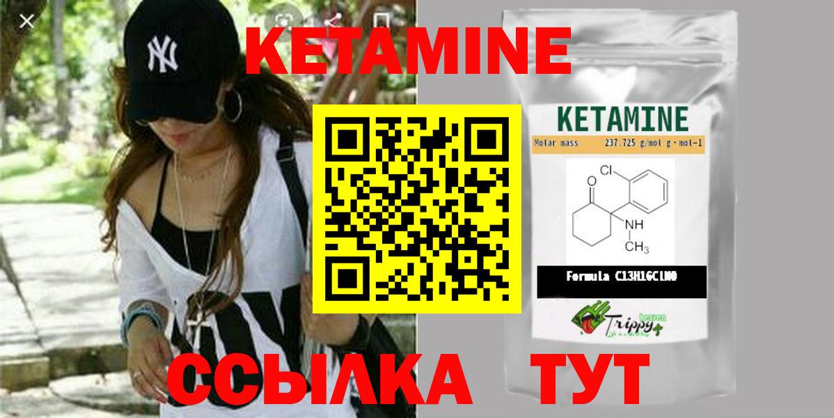 Вязники  КЕТАМИН ketamine  Вход с VPN 