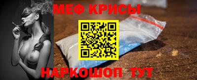 меф VHQ Краснокаменск