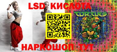 марки lsd Краснодар
