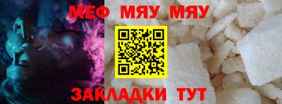 меф VHQ Краснокаменск