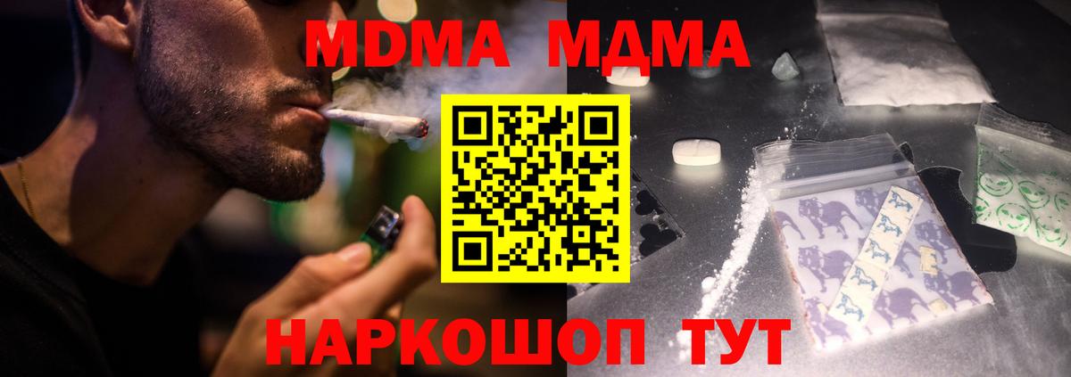 MDMA Molly  MDMA  Вязники  Вход с VPN 