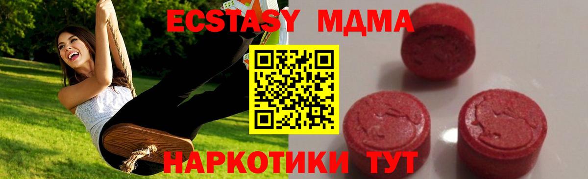 МДМА кристаллы Вязники
