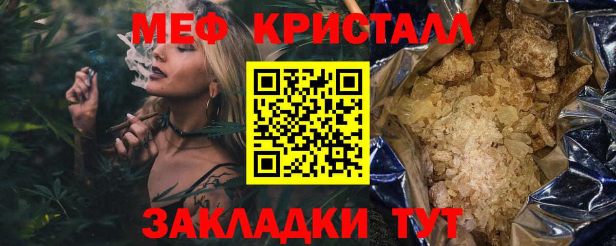 Мефедрон  Мефедрон мяу мяу  Мефедрон VHQ  МЕФ  Вход с VPN  Вязники 