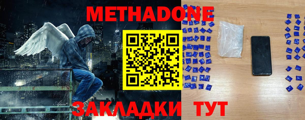 Метадон кристалл  Вход с VPN  omg tor  Вязники  МЕТАДОН methadone 