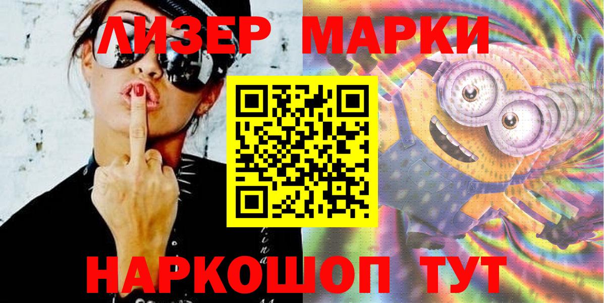 Вязники  Марки 25I-NBOMe 1,8мг  Вход с VPN 