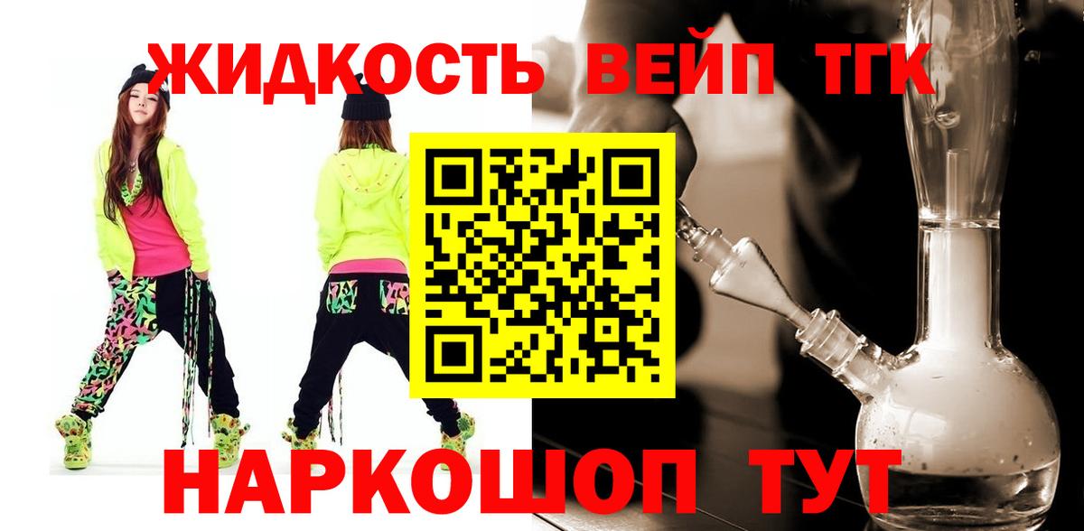 магазин продажи   ТГК гашишное масло  Вход с VPN  Вязники  ТГК вейп с тгк 